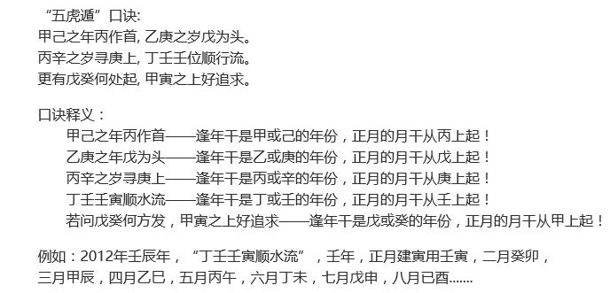 八字排盘月柱是什么意思